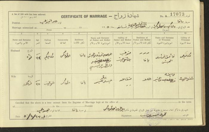 Marriage Certificate Registry, Yafa, 1948