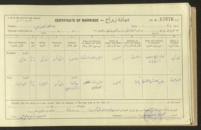 Marriage Certificate Registry, Yafa, 1948