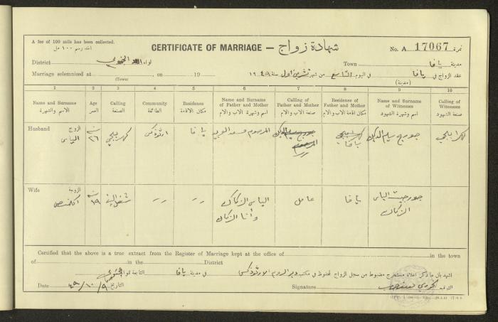 Marriage Certificate Registry, Yafa, 1948