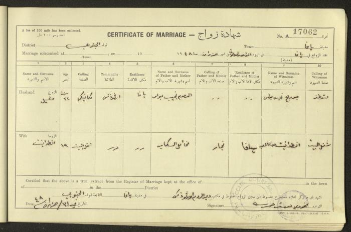 Marriage Certificate Registry, Yafa, 1948