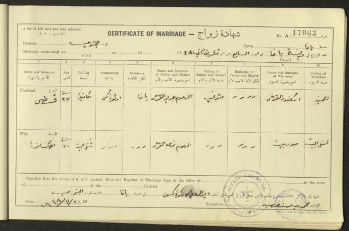 Marriage Certificate Registry, Yafa, 1948