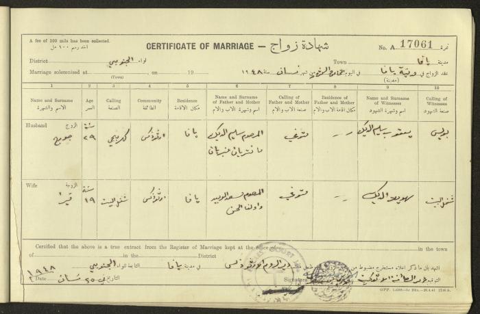 Marriage Certificate Registry, Yafa, 1948
