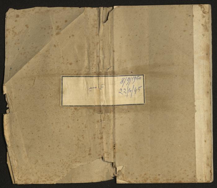 Baptism Certificates, Haifa, the 1930s to 1950s