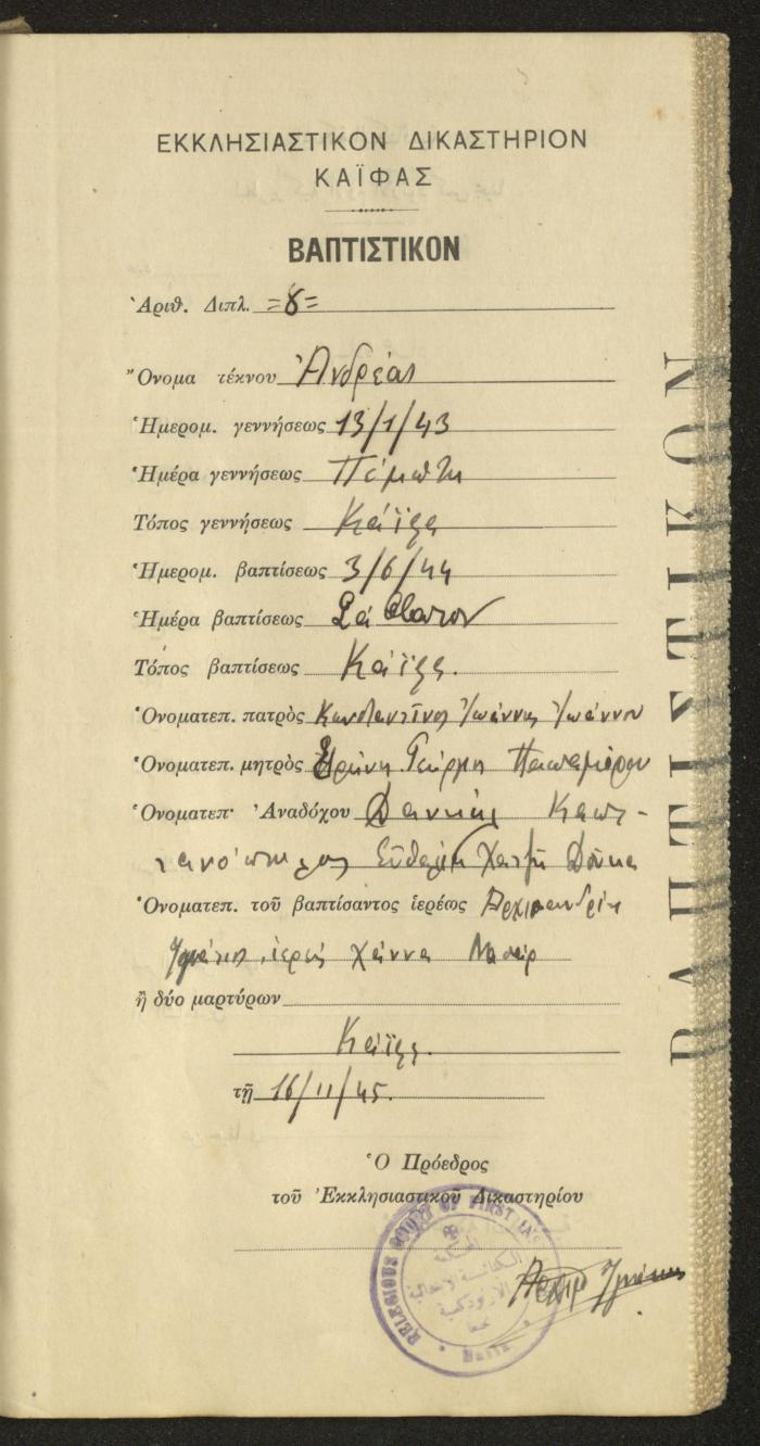 Baptism Certificates, Haifa, the 1930s to 1950s