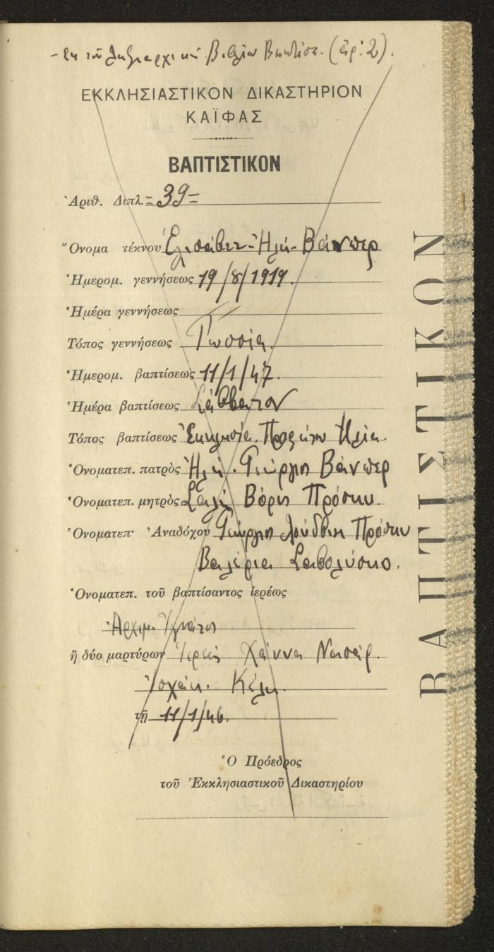 Baptism Certificates, Haifa, the 1930s to 1950s