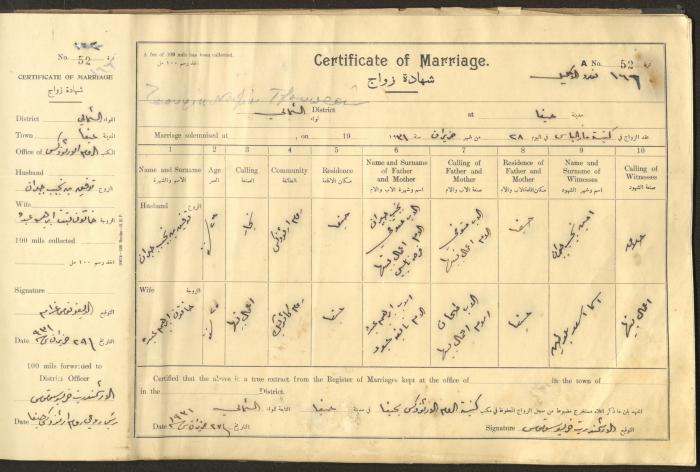 Marriage Certificate Registry, Haifa, the 1930s