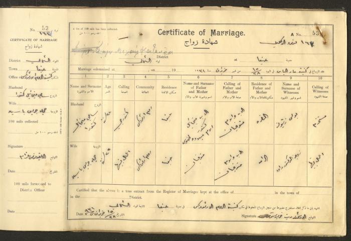Marriage Certificate Registry, Haifa, the 1930s