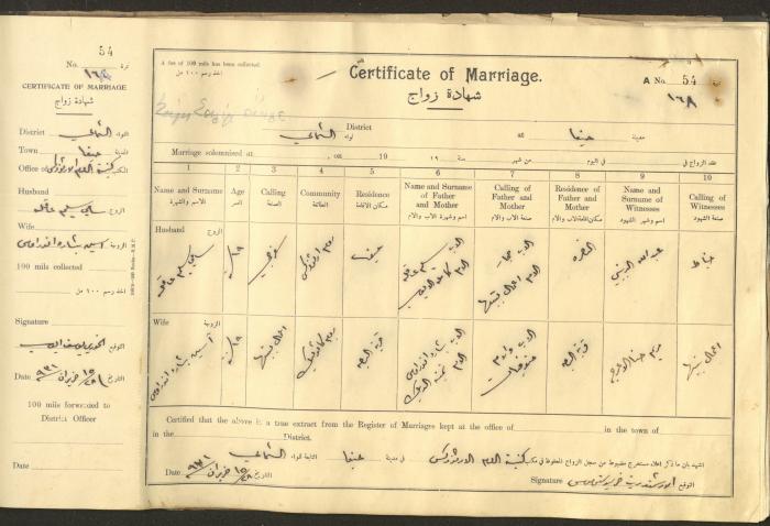 Marriage Certificate Registry, Haifa, the 1930s