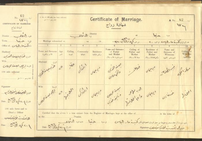 Marriage Certificate Registry, Haifa, the 1930s