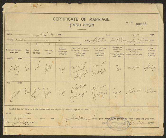Marriage Certificate Registry, Haifa, the 1930s