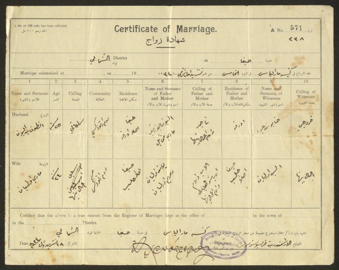 Marriage Certificate Registry, Haifa, the 1930s