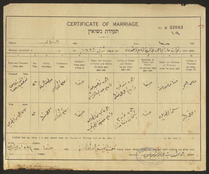Marriage Certificate Registry, Haifa, the 1930s