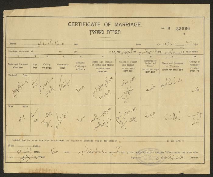 Marriage Certificate Registry, Haifa, the 1930s