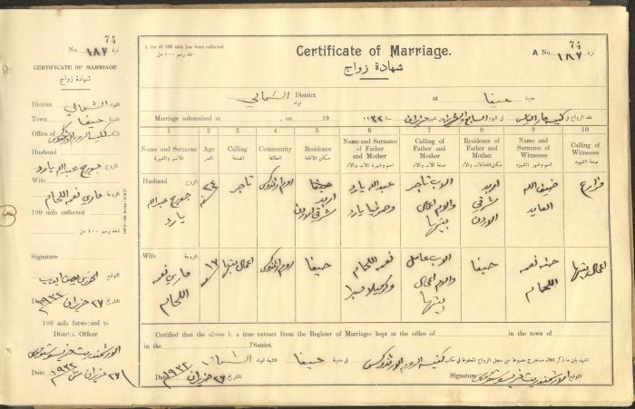 Marriage Certificate Registry, Haifa, the 1930s