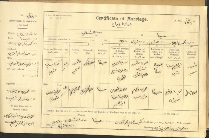 Marriage Certificate Registry, Haifa, the 1930s