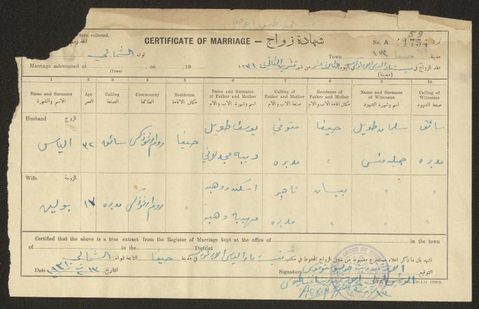 Marriage Certificate Registry, Haifa, the 1930s