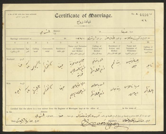 Marriage Certificate Registry, Haifa, the 1930s