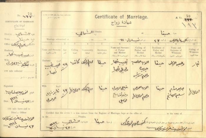 Marriage Certificate Registry, Haifa, the 1930s