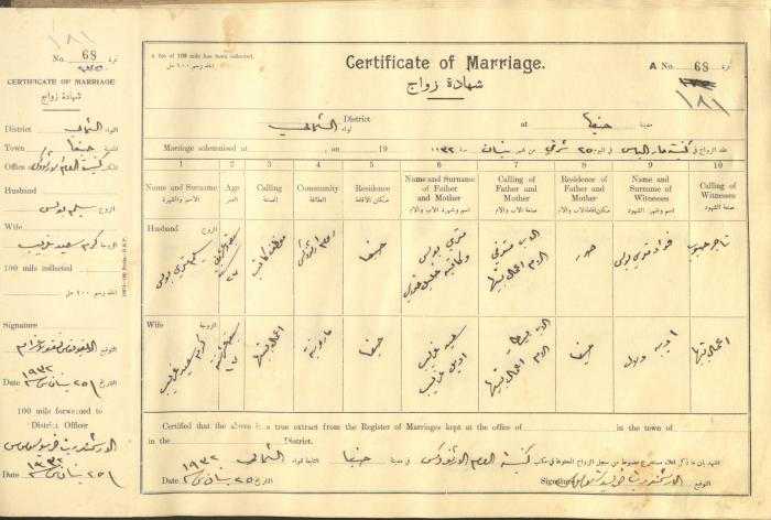 Marriage Certificate Registry, Haifa, the 1930s
