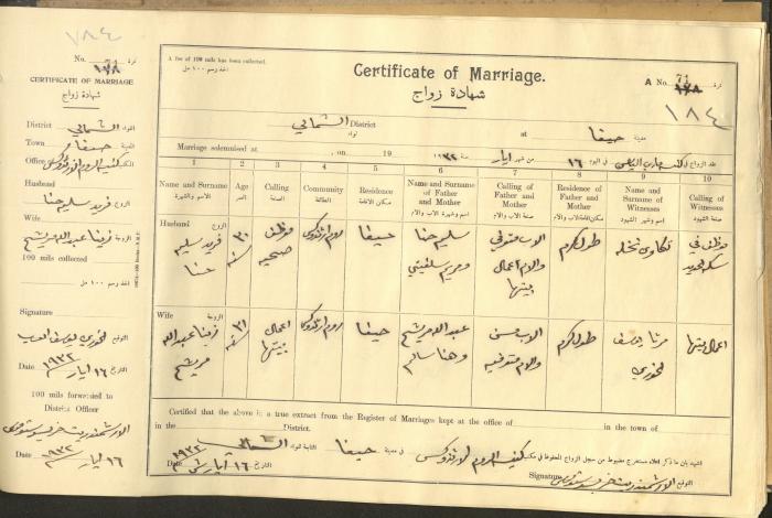 Marriage Certificate Registry, Haifa, the 1930s