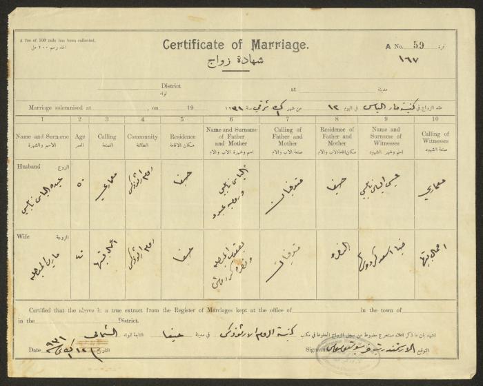 Marriage Certificate Registry, Haifa, the 1930s