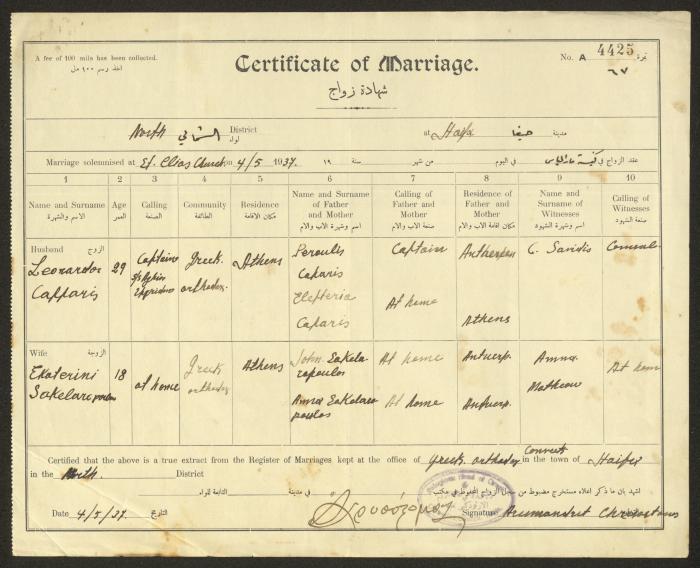 Marriage Certificate Registry, Haifa, the 1930s