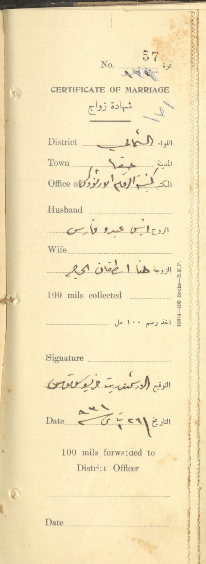 Marriage Certificate Registry, Haifa, the 1930s