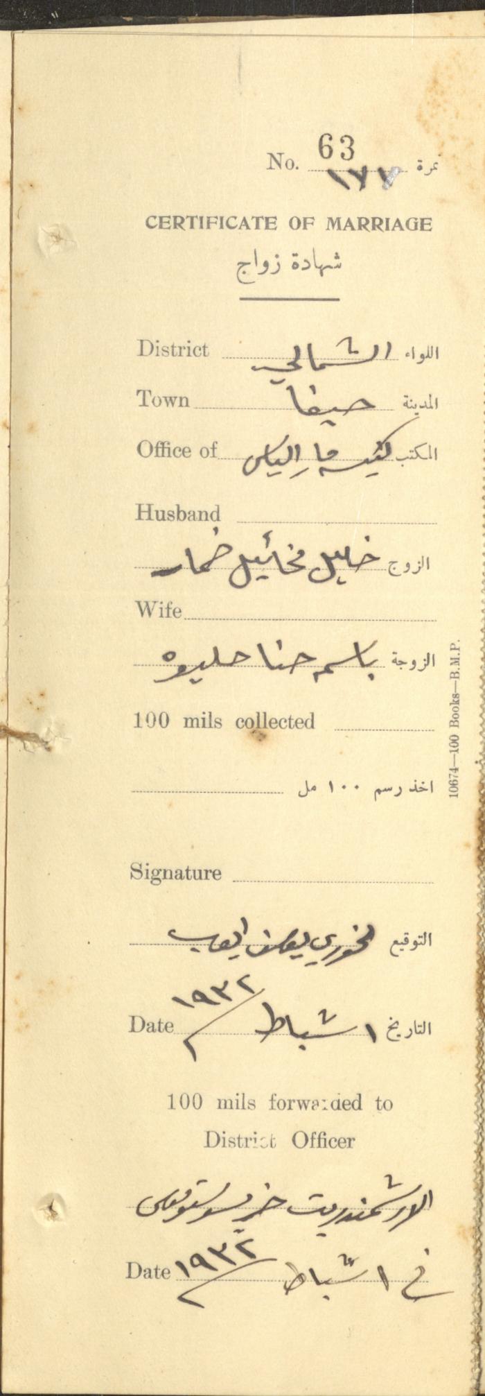 Marriage Certificate Registry, Haifa, the 1930s