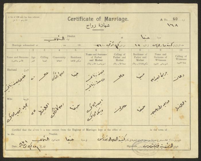 Marriage Certificate Registry, Haifa, the 1930s