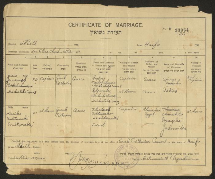 Marriage Certificate Registry, Haifa, the 1930s