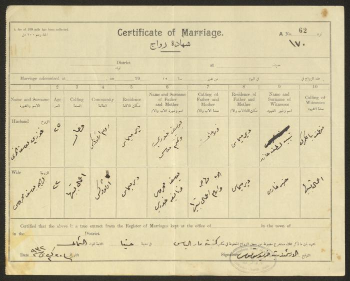 Marriage Certificate Registry, Haifa, the 1930s