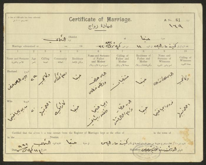 Marriage Certificate Registry, Haifa, the 1930s