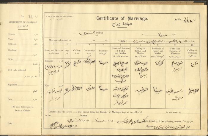 Marriage Certificate Registry, Haifa, the 1930s