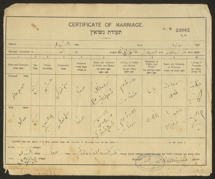 Marriage Certificate Registry, Haifa, the 1930s