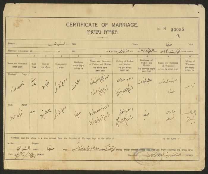Marriage Certificate Registry, Haifa, the 1930s