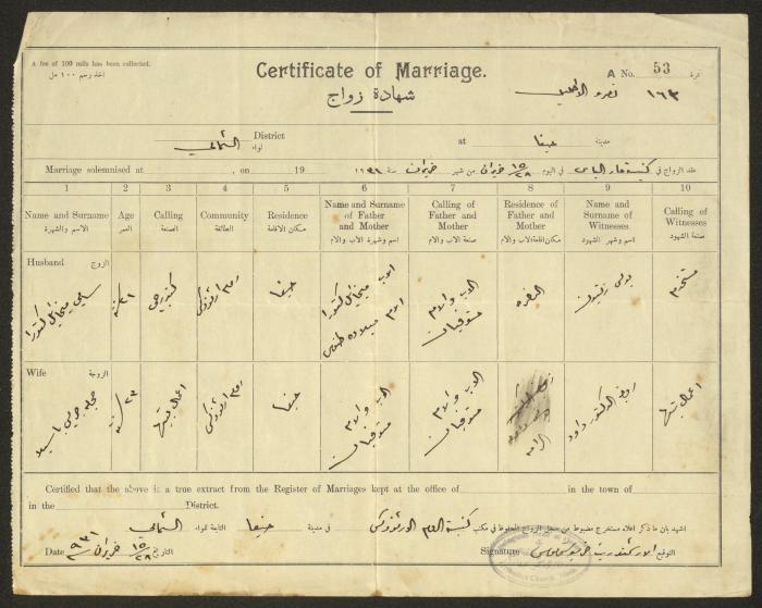 Marriage Certificate Registry, Haifa, the 1930s