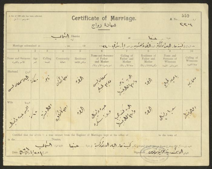 Marriage Certificate Registry, Haifa, the 1930s