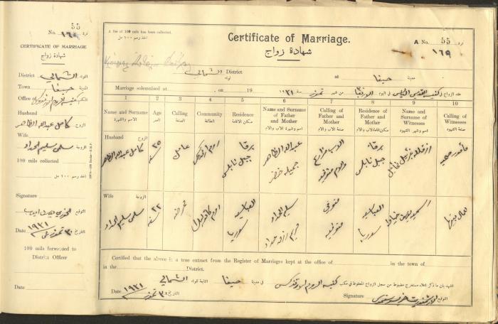 Marriage Certificate Registry, Haifa, the 1930s