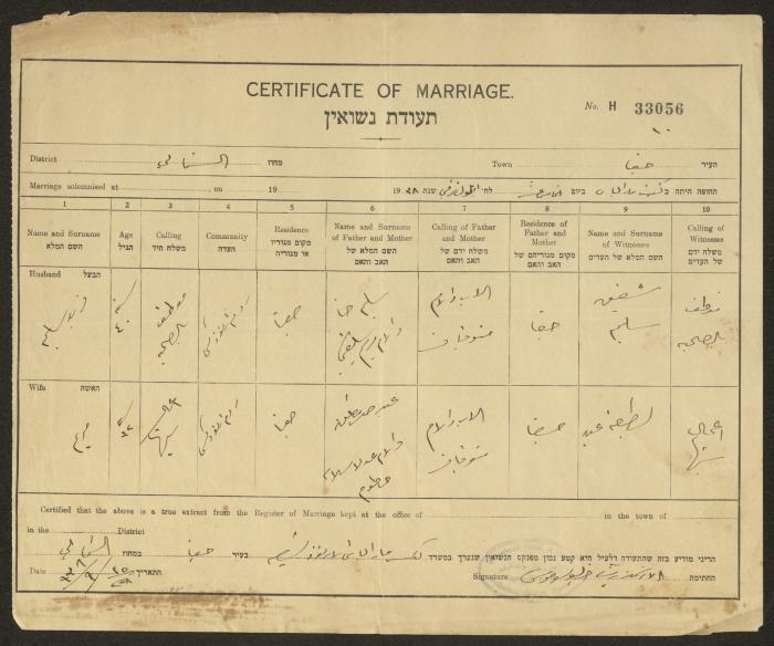 Marriage Certificate Registry, Haifa, the 1930s