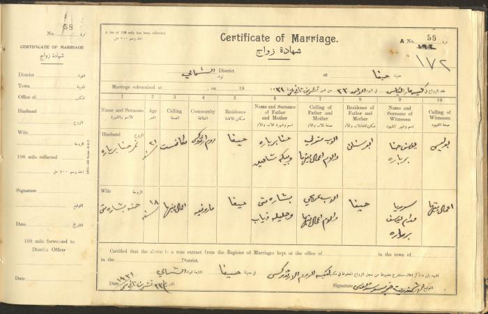 Marriage Certificate Registry, Haifa, the 1930s