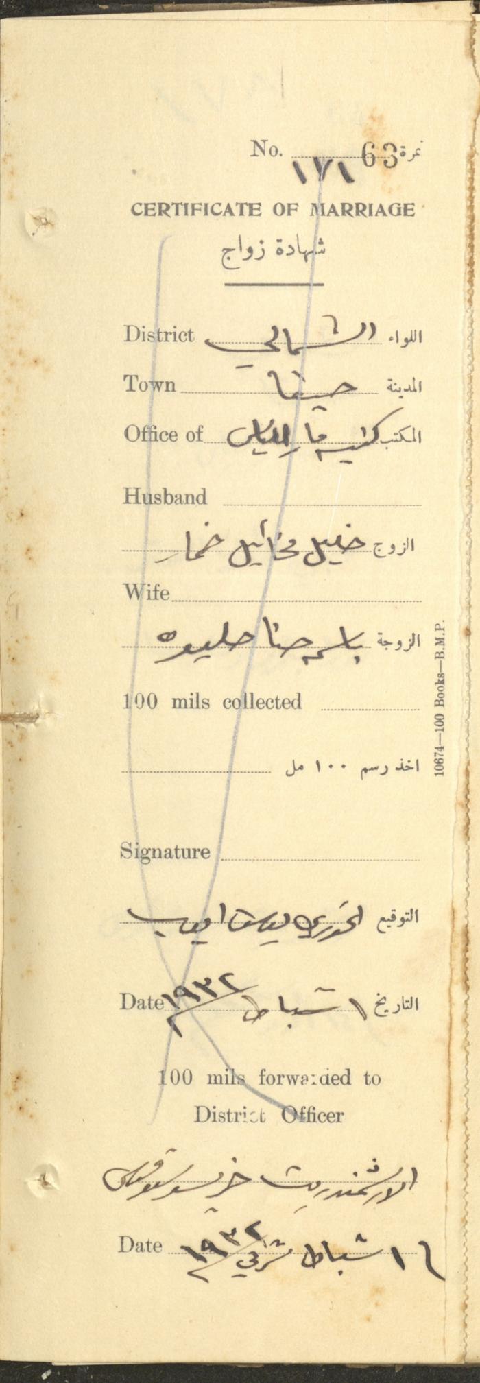 Marriage Certificate Registry, Haifa, the 1930s