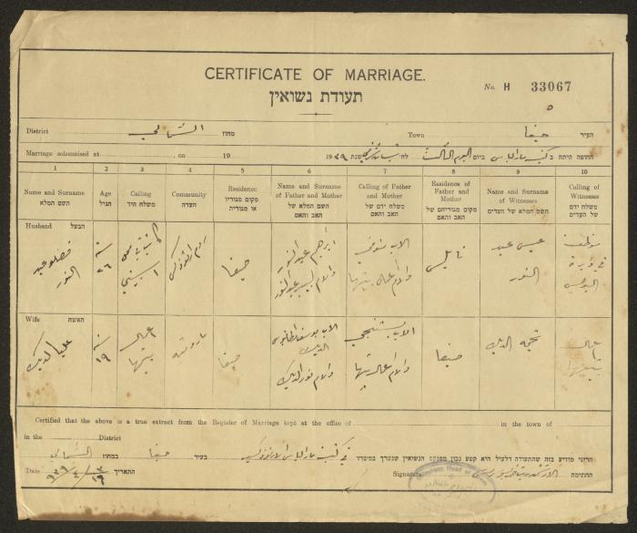 Marriage Certificate Registry, Haifa, the 1930s
