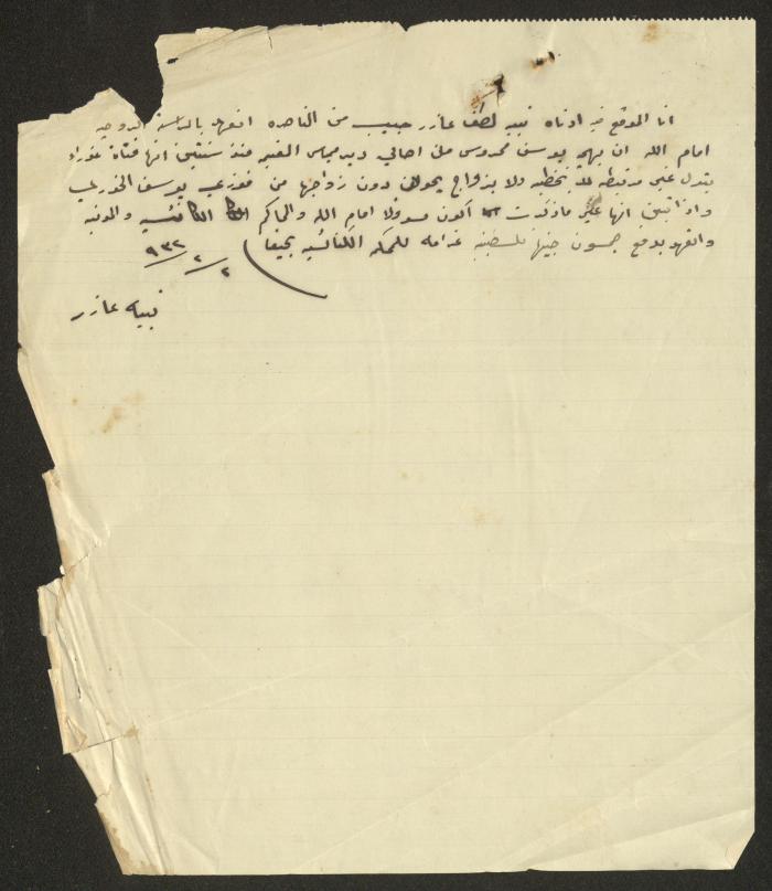 Marriage Certificate Registry, Haifa, the 1930s