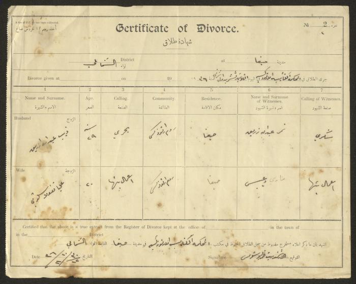 Marriage Certificate Registry, Haifa, the 1930s