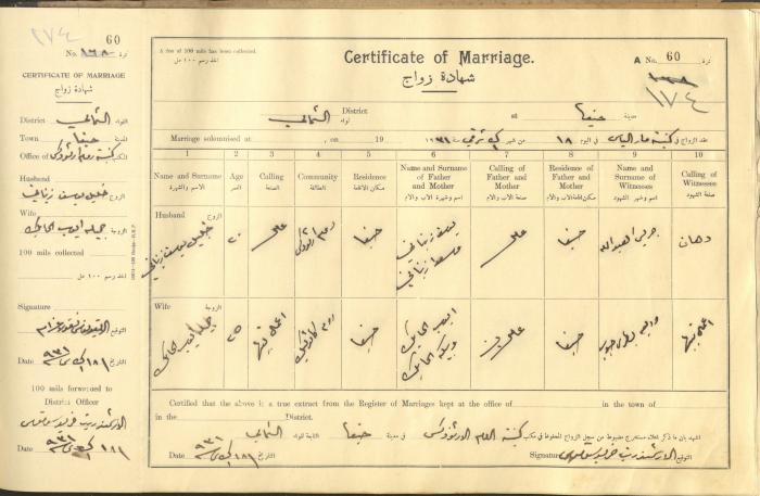 Marriage Certificate Registry, Haifa, the 1930s