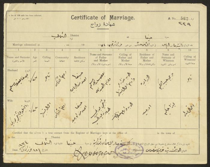 Marriage Certificate Registry, Haifa, the 1930s