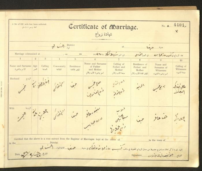 سجل شهادات زواج، حيفا، 1936-1937