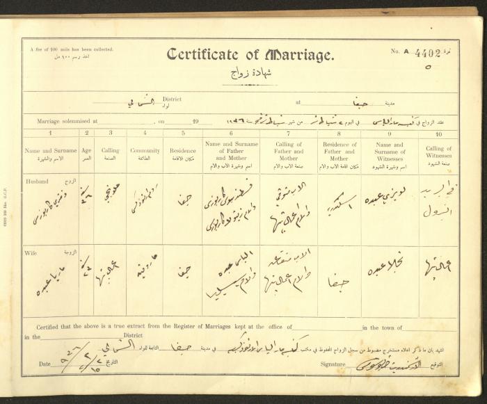 سجل شهادات زواج، حيفا، 1936-1937