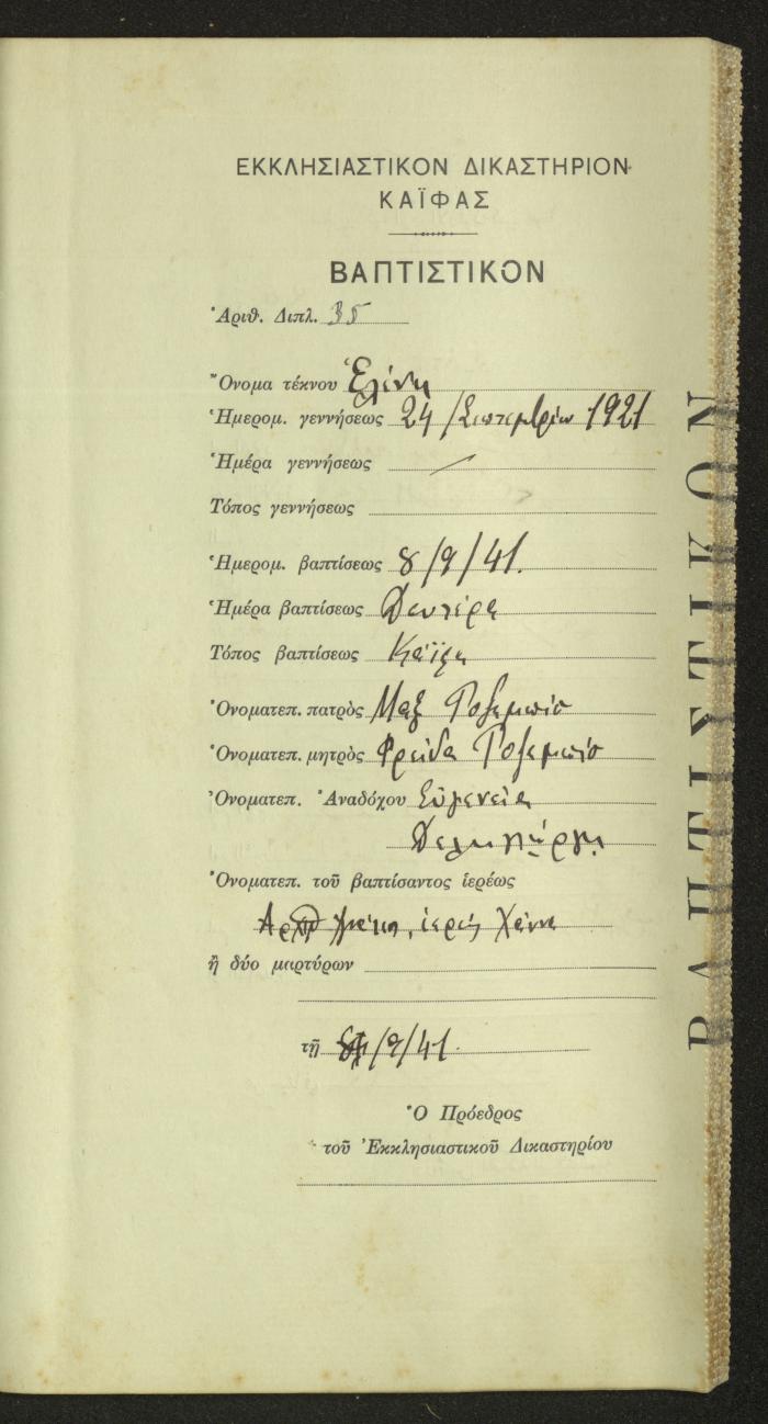 Record of Baptismal Certificates, by the Ecclesiastical Court of the Greek Orthodox Patriarchate, Haifa, 1941-1945