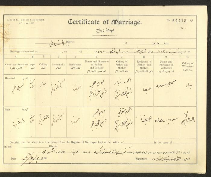 سجل شهادات زواج، حيفا، 1936-1937